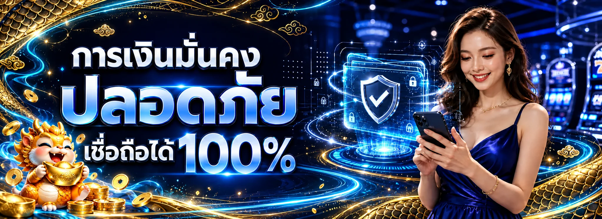 ระบบข้อมูล WINDRAGON88 พร้อมแนวทางใช้งานอย่างปลอดภัย